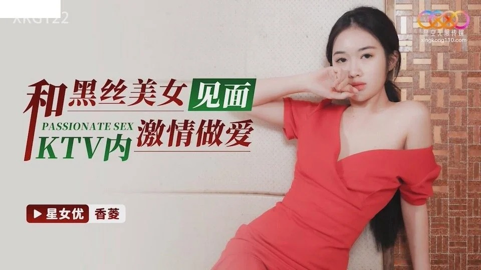 XKG-122 Sialan tetanggaku yang lucu