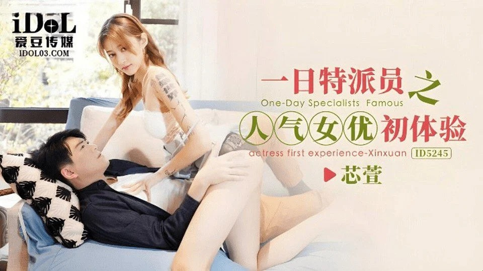 ID-5245 Gadis panggilan kelas atas