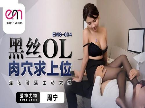 Sekretaris cantik dan direktur yang beruntung