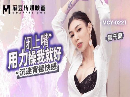 Sialan tetanggaku yang bertato cantik